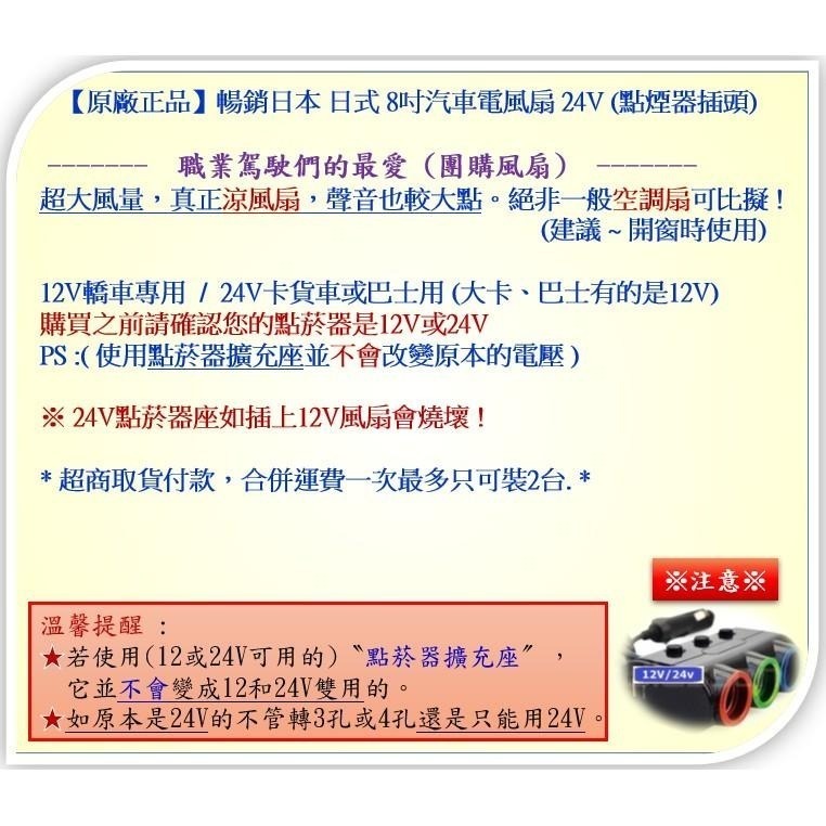 【保證正品】大風量 夾式 24V - 8吋 車用電風扇 汽車風扇 卡貨車 巴士 汽車風扇 車用風扇 汽車電風扇-細節圖4