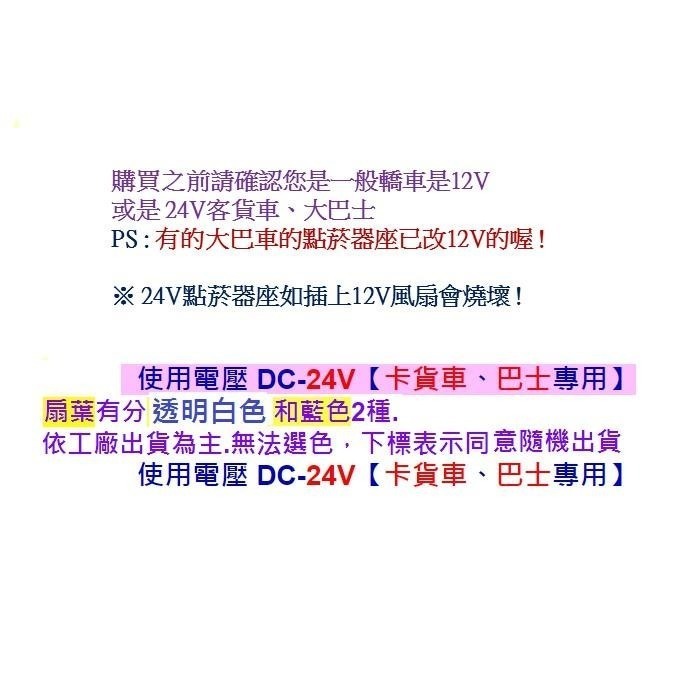 【保證正品】大風量 夾式 24V - 8吋 車用電風扇 汽車風扇 卡貨車 巴士 汽車風扇 車用風扇 汽車電風扇-細節圖5