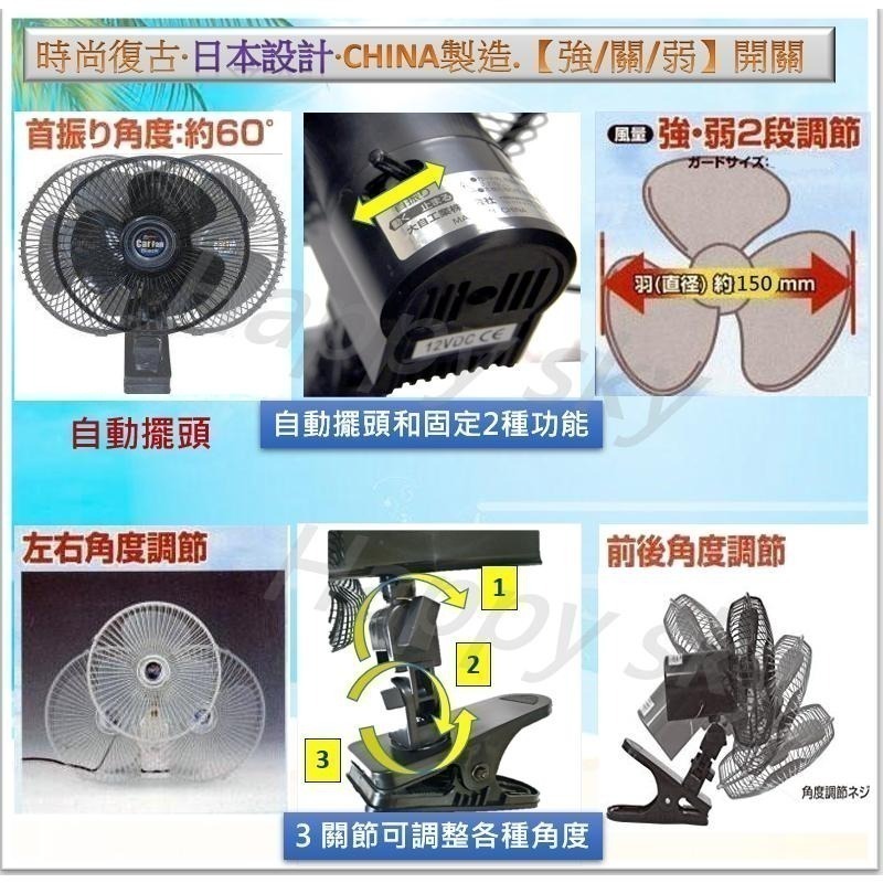 【保證正品】暢銷日本 6吋 12v 夾式 汽車電風扇 車用風扇 汽車風扇 車用電風扇 汽車電風扇 車載 電風扇-細節圖2