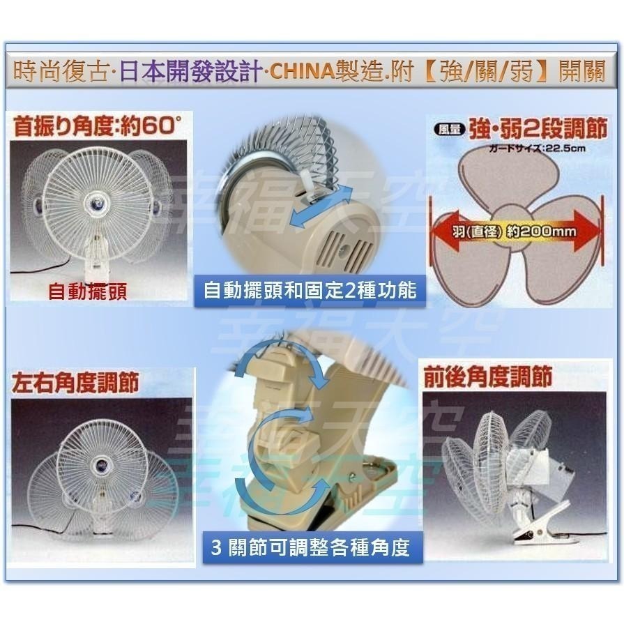 【110V家用 +12V車用 兩用】  8吋 夾式 車用風扇 汽車風扇 汽車風扇 車用電風扇 汽車電風扇  露營-細節圖2