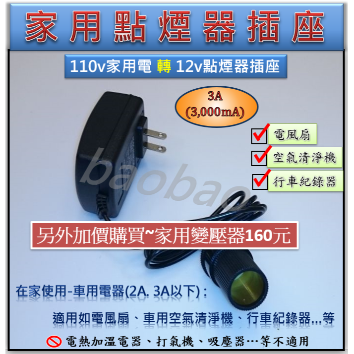 【保證正品】大風量 夾式 12V 汽車電風扇 8吋 汽車風扇 車載風扇 車用電風扇 車用風扇-細節圖7