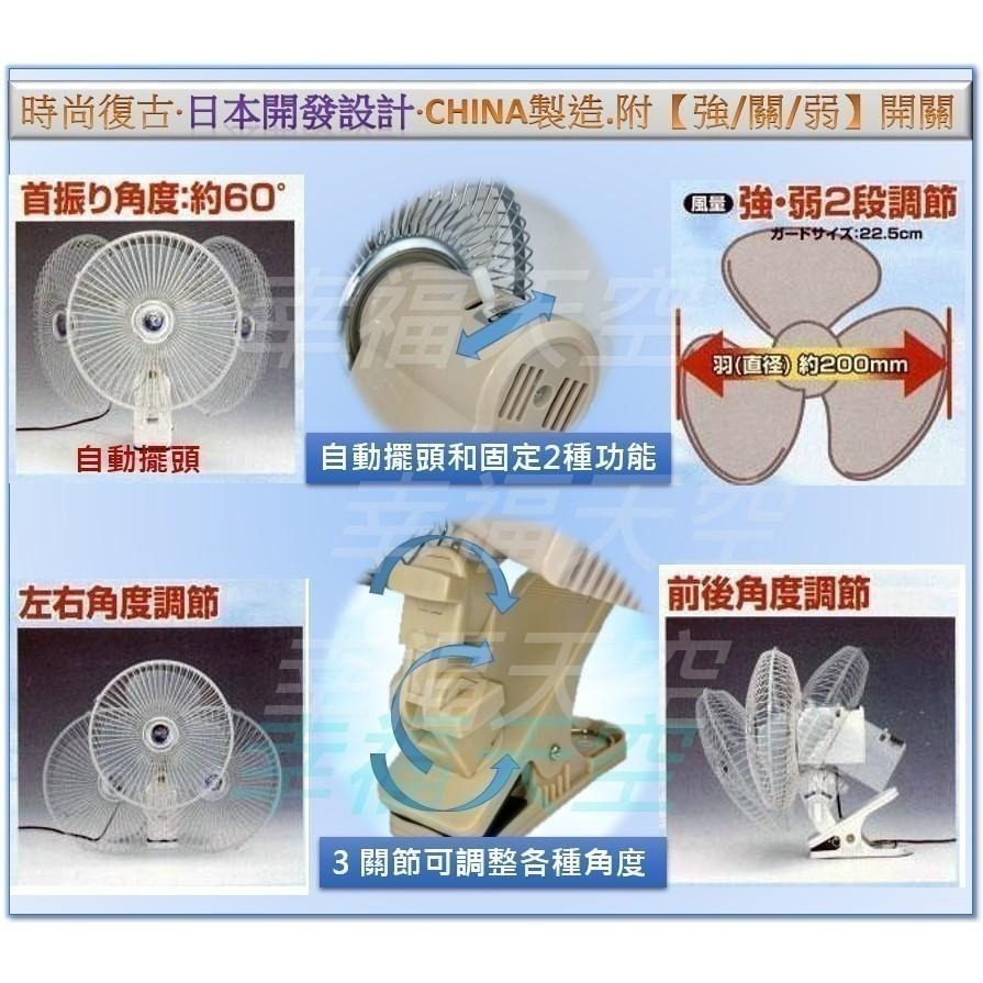 【保證正品】大風量 夾式 12V 汽車電風扇 8吋 汽車風扇 車載風扇 車用電風扇 車用風扇-細節圖2