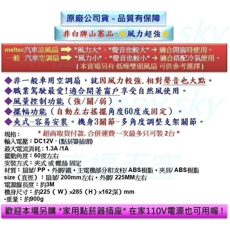 【保證正品】大風量 夾式 12V 汽車電風扇 8吋 汽車風扇 車載風扇 車用電風扇 車用風扇-細節圖5