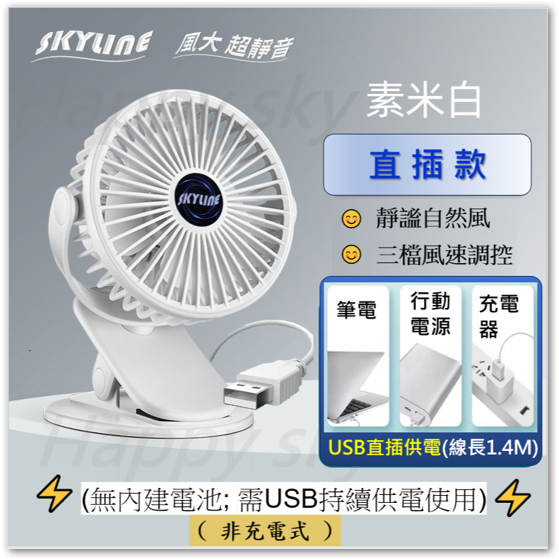 最新風大音輕 USB風扇 6吋 檯夾2用風扇 桌上型風扇 夾式電風扇 夾扇 超靜音 風扇 車宿 車用 露營風扇-細節圖4