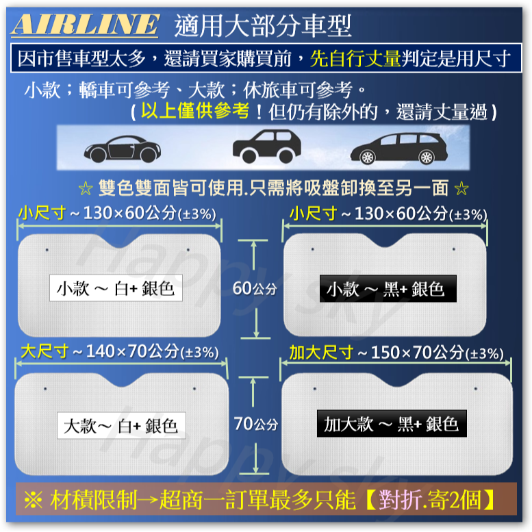 全新5層 雙色遮陽板 前檔遮陽板 汽車遮陽板 車用遮陽板 氣泡前遮陽板 吸盤遮陽板 雙面鋁箔遮陽板 車泊 銀色/黑色-細節圖7