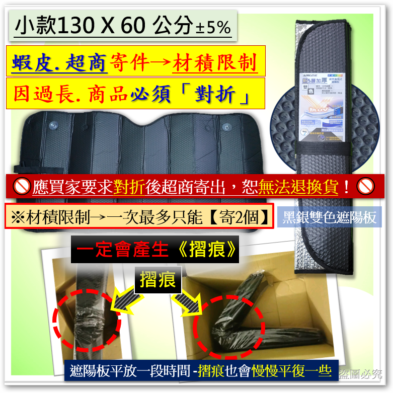 全新5層 雙色遮陽板 前檔遮陽板 汽車遮陽板 車用遮陽板 氣泡前遮陽板 吸盤遮陽板 雙面鋁箔遮陽板 車泊 銀色/黑色-規格圖9
