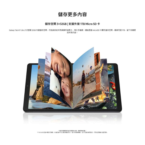 🔥現貨秒出🔥【SAMSUNG 三星】Galaxy Tab A7 Lite 3G/32G T225 LTE版本