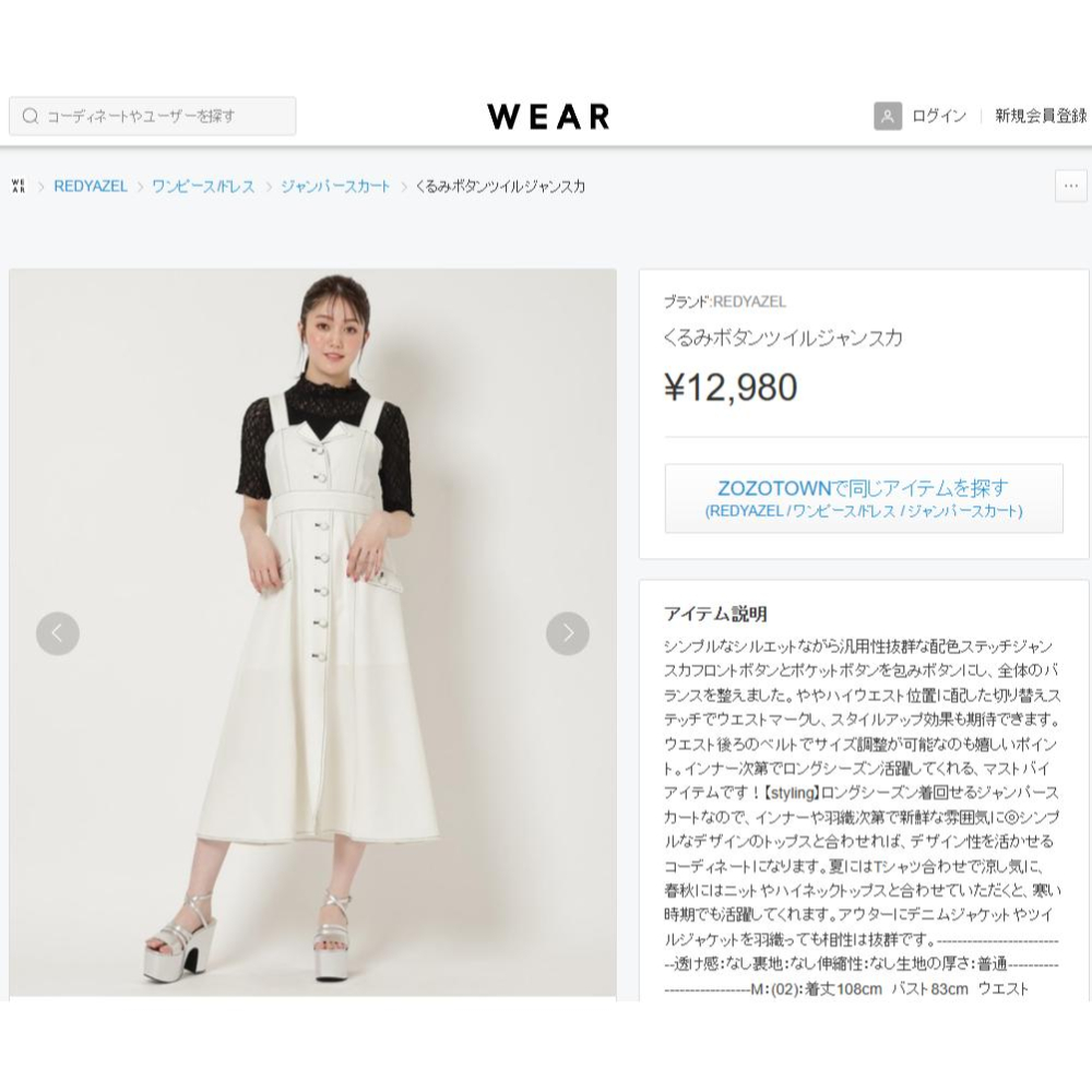 現貨 猫日屋🇯🇵日單REDYAZEL / 3標齊全~ S碼日系明線設計吊帶收腰洋裝裙 編號ZA2424-細節圖2