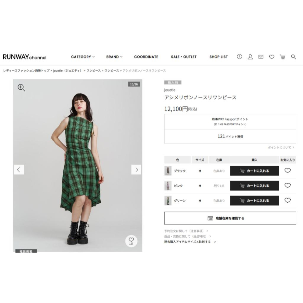現貨 猫日屋🇯🇵日單 jouetie  /3標齊全~ 日系個性款不規則挖洞前短後長洋裝 編號ZA2453-細節圖9
