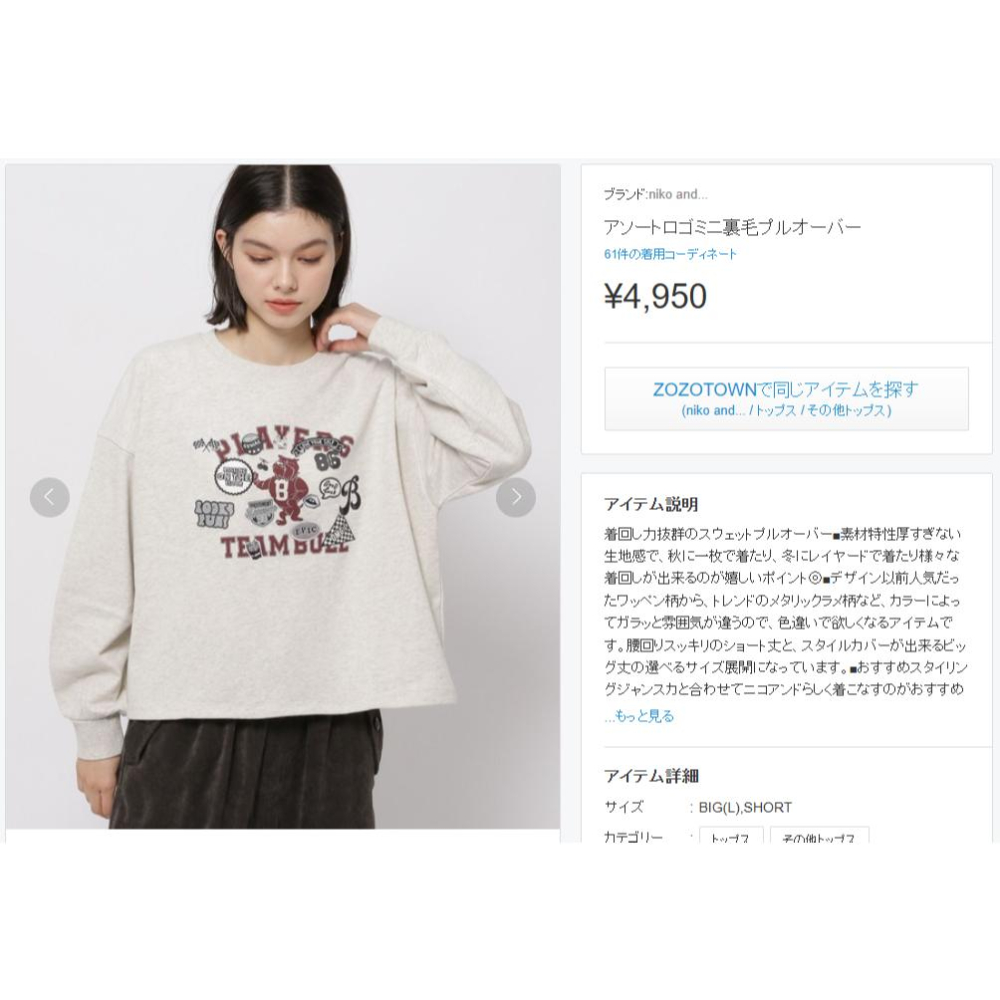現貨 猫日屋🇯🇵日單niko and... / 3標齊全~ 日系童趣感貼布刺繡圓領長袖上衣 編號ZA2446-細節圖7