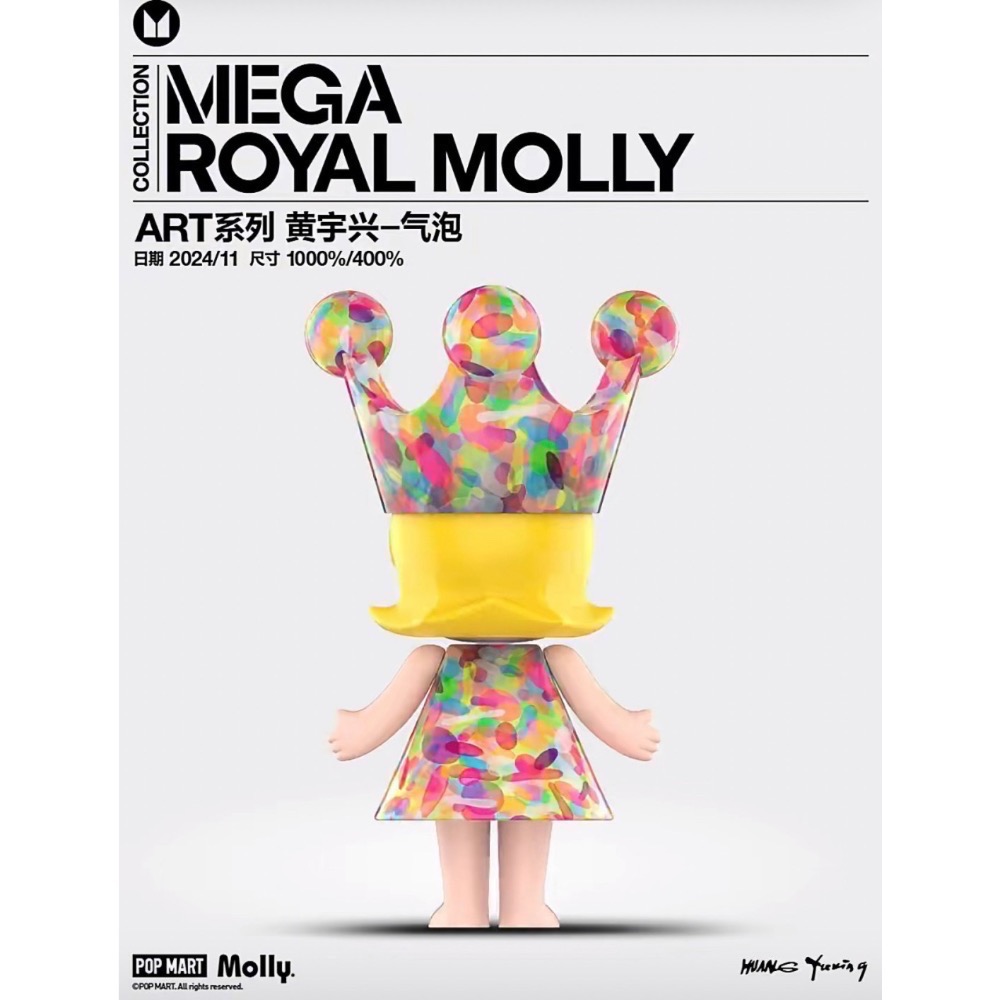 MEGA ROYAL MOLLY 黃宇興 氣泡🫧 400%-細節圖2