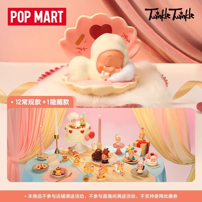 POPMART 星星人怦然心動毛絨一中盒 盲盒公仔一中盒-細節圖2