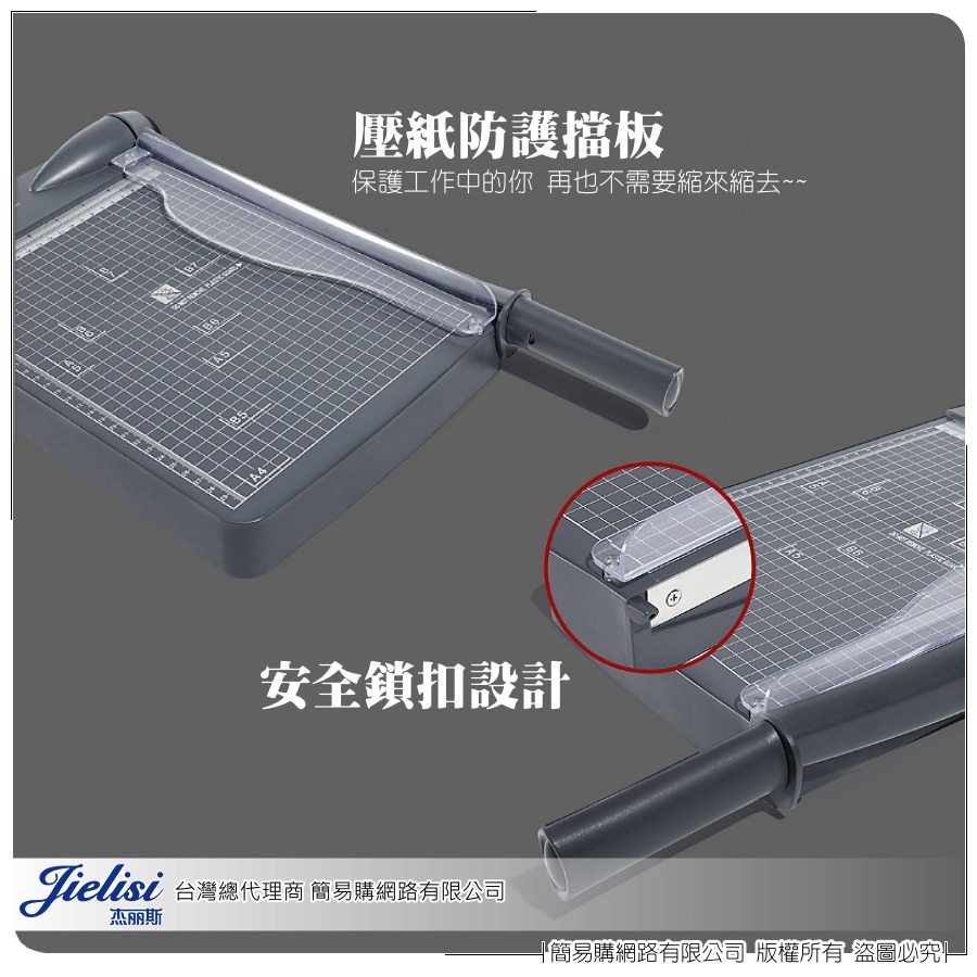 簡易購 【 現貨供應 】 裁紙器 A4 鍘刀 安全鍘刀 安全裁紙器 切割器 裁紙機 切紙器 切紙機 文具 A4裁紙器-細節圖4