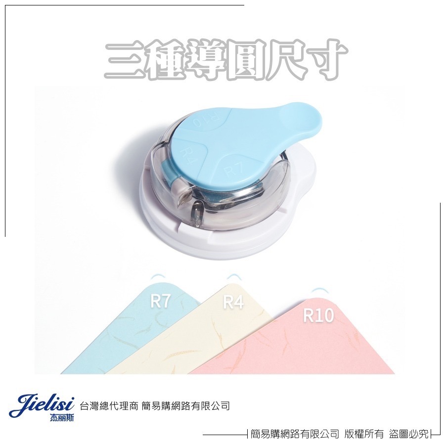 簡易購 【 台灣現貨 】 圓角器 截角器 三合一圓角器 切角器 裁紙器 切紙 導圓 裁紙 手帳 DIY 學校 辦公用品-細節圖2