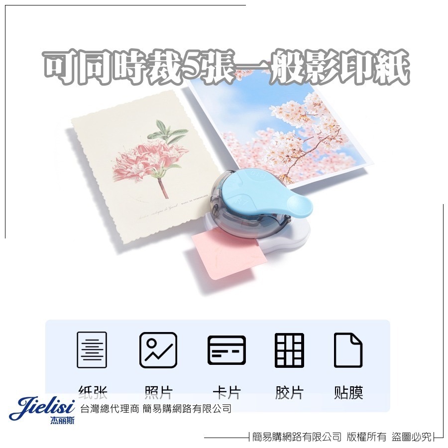 簡易購 【 台灣現貨 】 圓角器 截角器 三合一圓角器 切角器 裁紙器 切紙 導圓 裁紙 手帳 DIY 學校 辦公用品-細節圖4