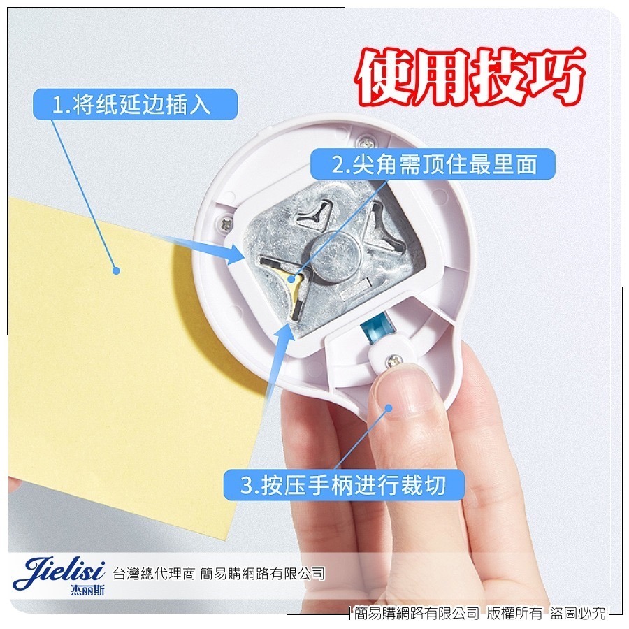 簡易購 【 台灣現貨 】 圓角器 截角器 三合一圓角器 切角器 裁紙器 切紙 導圓 裁紙 手帳 DIY 學校 辦公用品-細節圖5