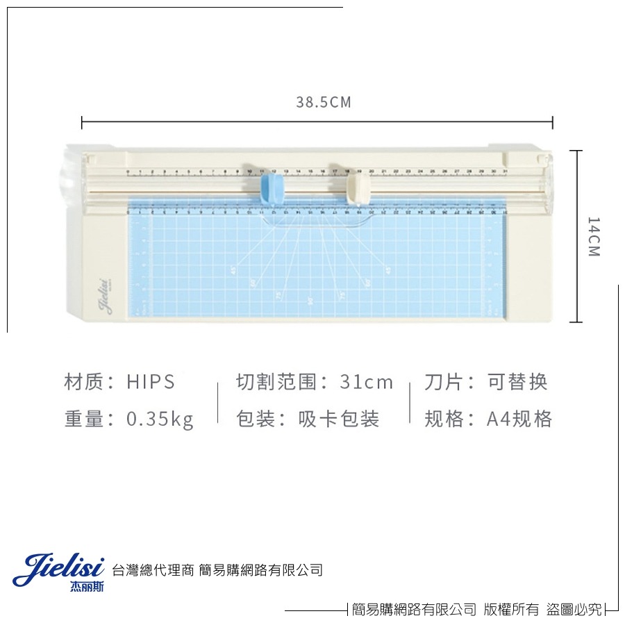 簡易購 【 台灣現貨 】 裁紙器 摺痕器 裁紙機 切線器 裁切機 A4 手帳 割紙機 折痕器 二合一裁紙器 多功能裁紙器-細節圖2