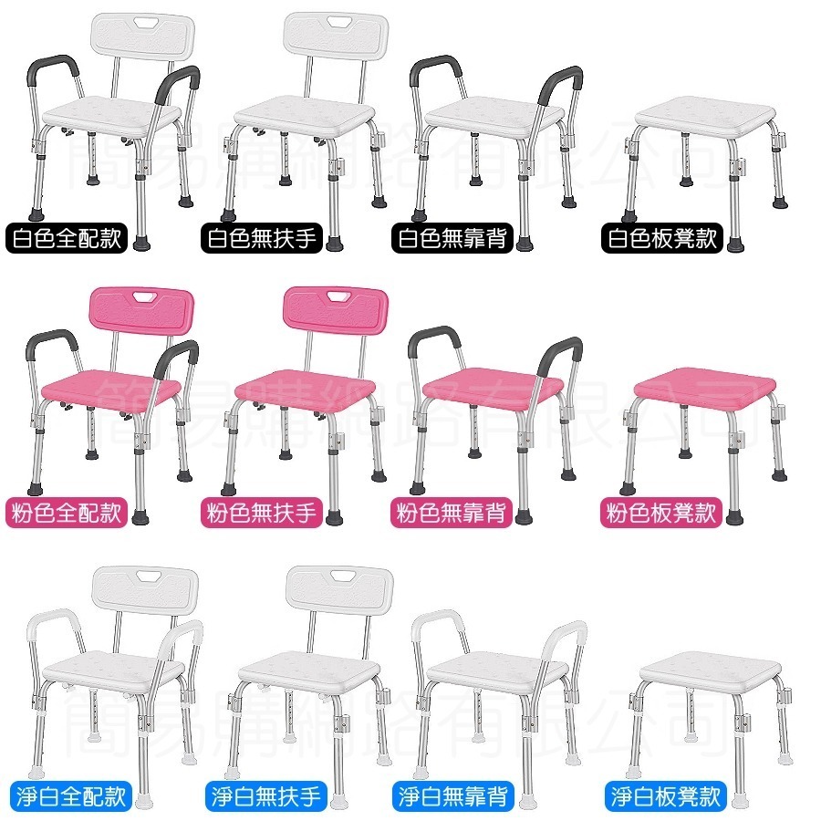 簡易購 現貨供應 洗澡椅 沐浴椅 淋浴椅 防滑椅 浴室椅 孕婦洗澡 老人洗澡椅 鋁合金 長照 護理椅 椅子 板凳 多功能-細節圖2