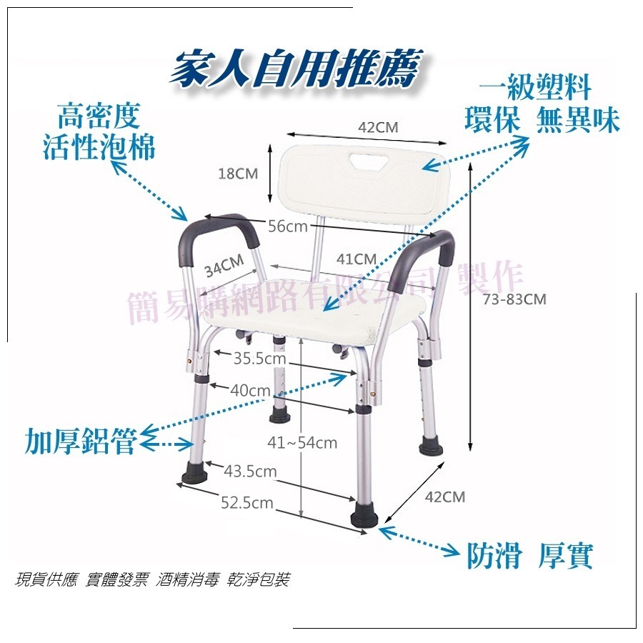 簡易購 現貨供應 洗澡椅 沐浴椅 淋浴椅 防滑椅 浴室椅 孕婦洗澡 老人洗澡椅 鋁合金 長照 護理椅 椅子 板凳 多功能-細節圖3