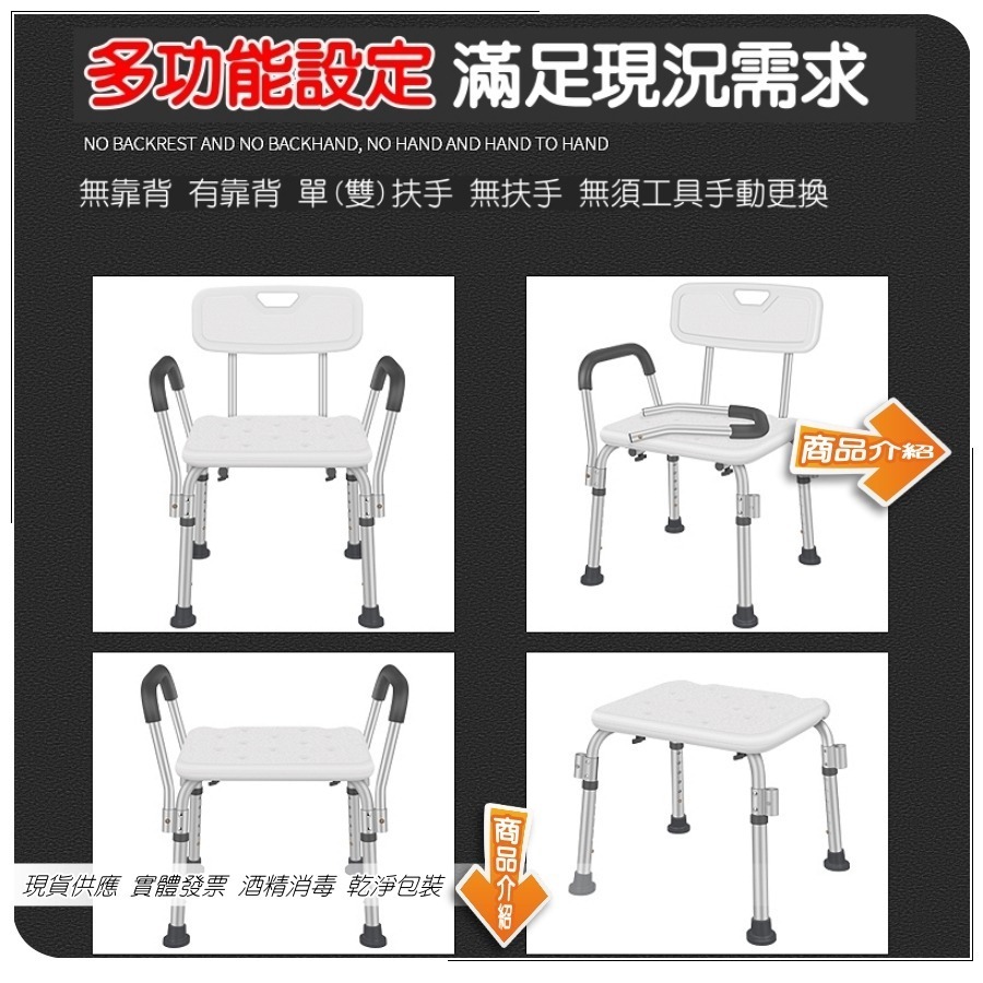 簡易購 現貨供應 洗澡椅 沐浴椅 淋浴椅 防滑椅 浴室椅 孕婦洗澡 老人洗澡椅 鋁合金 長照 護理椅 椅子 板凳 多功能-細節圖8