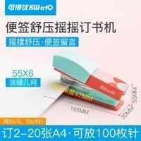 簡易購 【 台灣現貨 】 釘書機 搖搖釘書機 文具 日用品 事務用品 紓壓工具 釘書針 不倒翁 訂書機 手帳-細節圖7