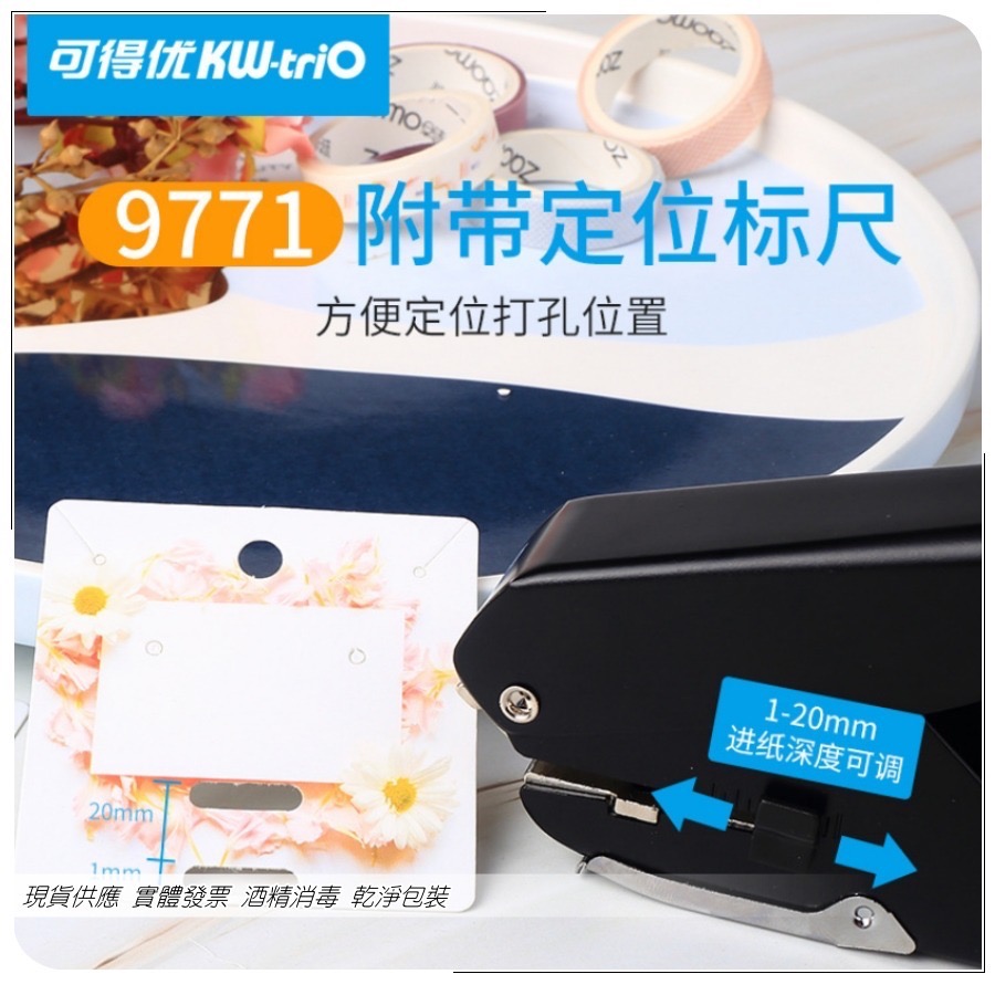 簡易購 【 台灣現貨 】 橢圓形 打孔機 多孔打孔器 打洞機 文具用品 手帳 手工 文具 辦公 打卡片 打洞 橢圓打孔機-細節圖3