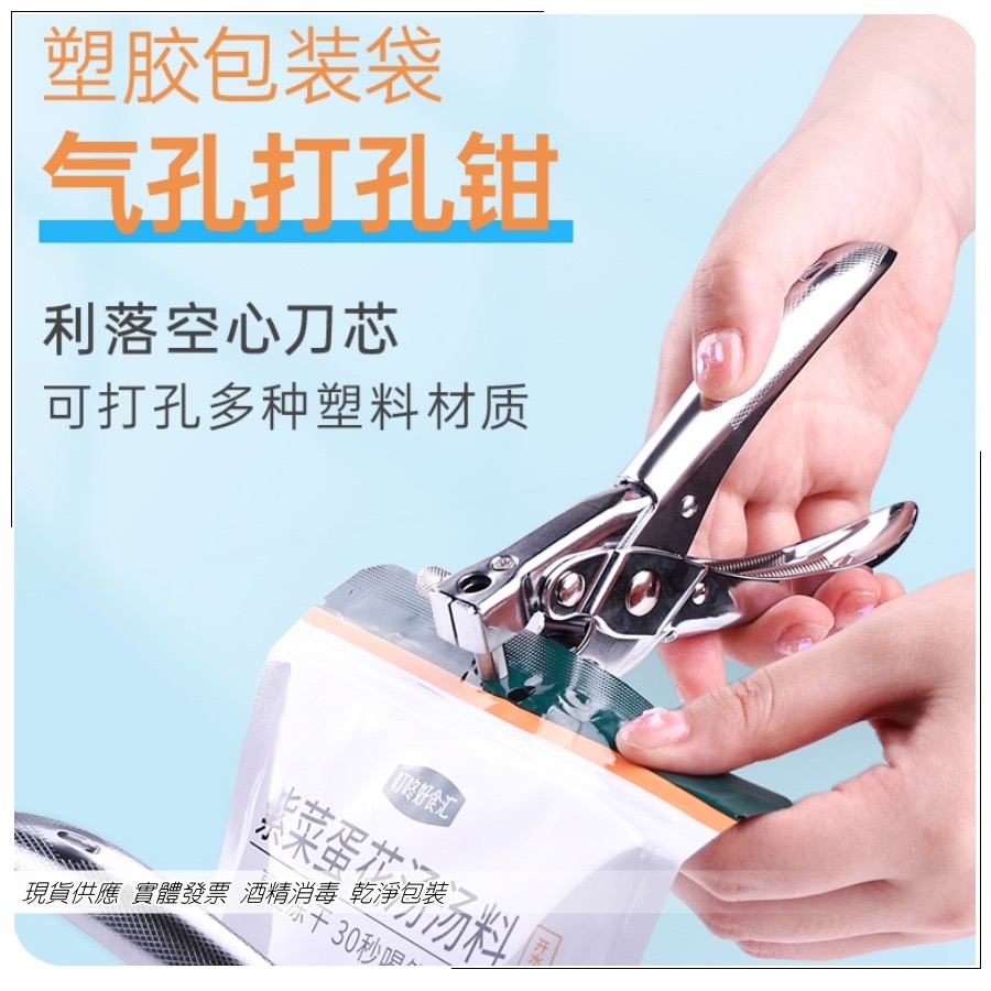 簡易購 【 台灣現貨 】 打孔機 護貝打孔機 打洞機 打孔器 打動器 塑膠袋打洞 塑料打孔 塑膠袋打洞 護膜打洞-細節圖2