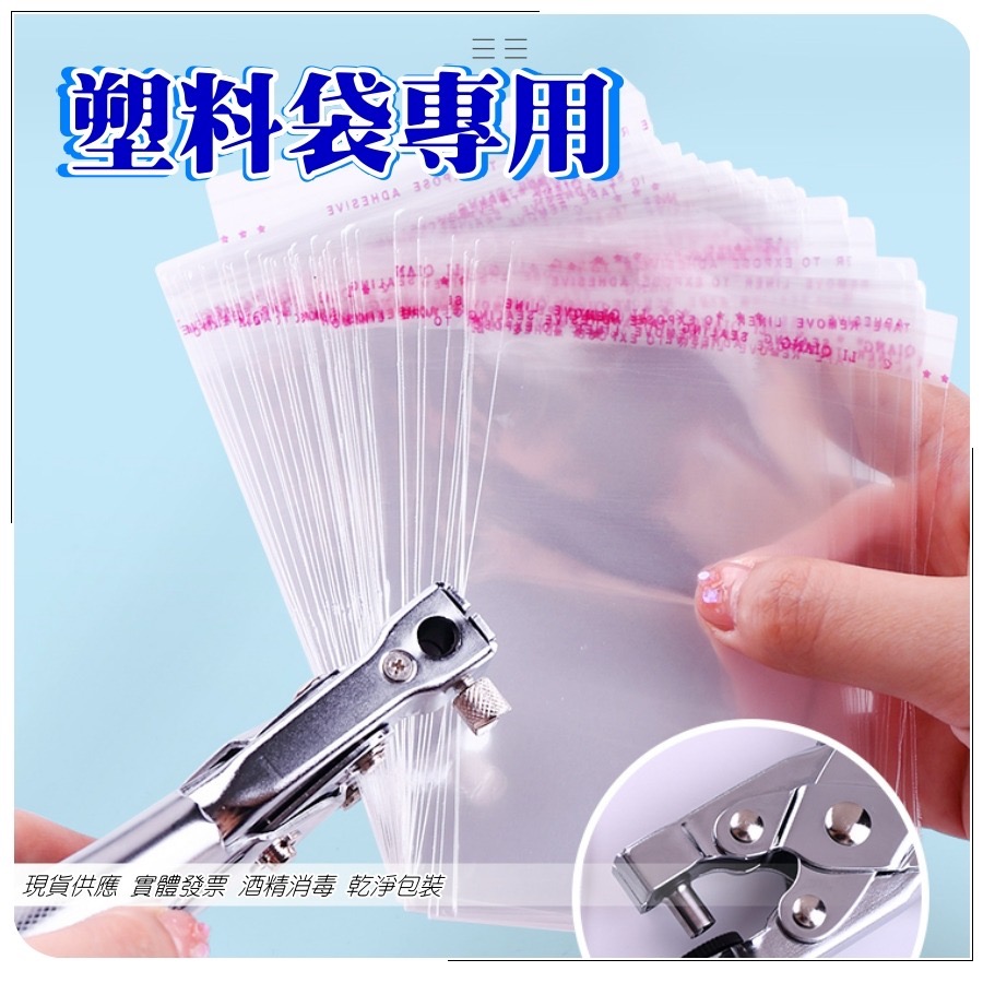 簡易購 【 台灣現貨 】 打孔機 護貝打孔機 打洞機 打孔器 打動器 塑膠袋打洞 塑料打孔 塑膠袋打洞 護膜打洞-細節圖3