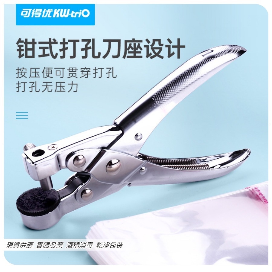 簡易購 【 台灣現貨 】 打孔機 護貝打孔機 打洞機 打孔器 打動器 塑膠袋打洞 塑料打孔 塑膠袋打洞 護膜打洞-細節圖4
