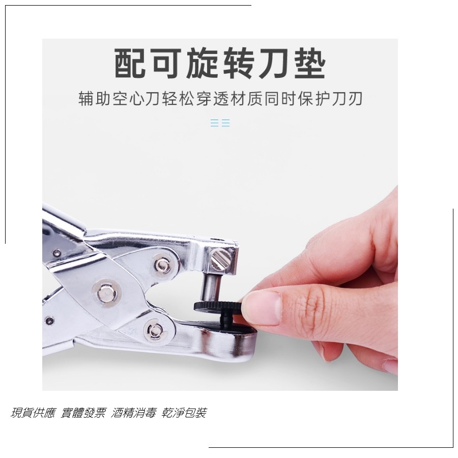 簡易購 【 台灣現貨 】 打孔機 護貝打孔機 打洞機 打孔器 打動器 塑膠袋打洞 塑料打孔 塑膠袋打洞 護膜打洞-細節圖6
