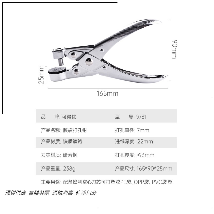 簡易購 【 台灣現貨 】 打孔機 護貝打孔機 打洞機 打孔器 打動器 塑膠袋打洞 塑料打孔 塑膠袋打洞 護膜打洞-細節圖7