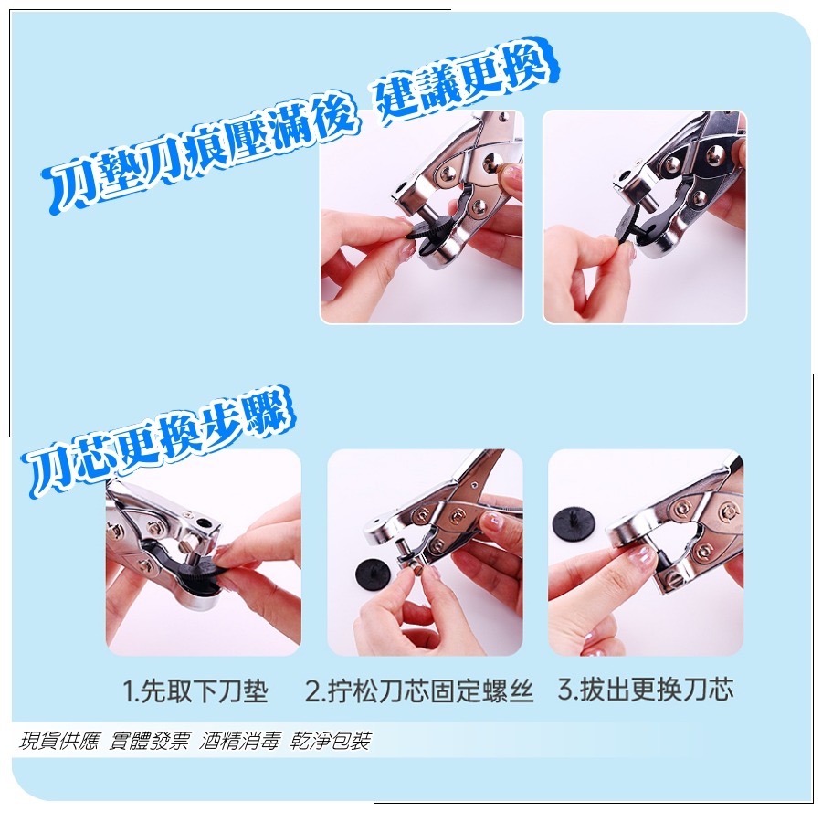 簡易購 【 台灣現貨 】 打孔機 護貝打孔機 打洞機 打孔器 打動器 塑膠袋打洞 塑料打孔 塑膠袋打洞 護膜打洞-細節圖8