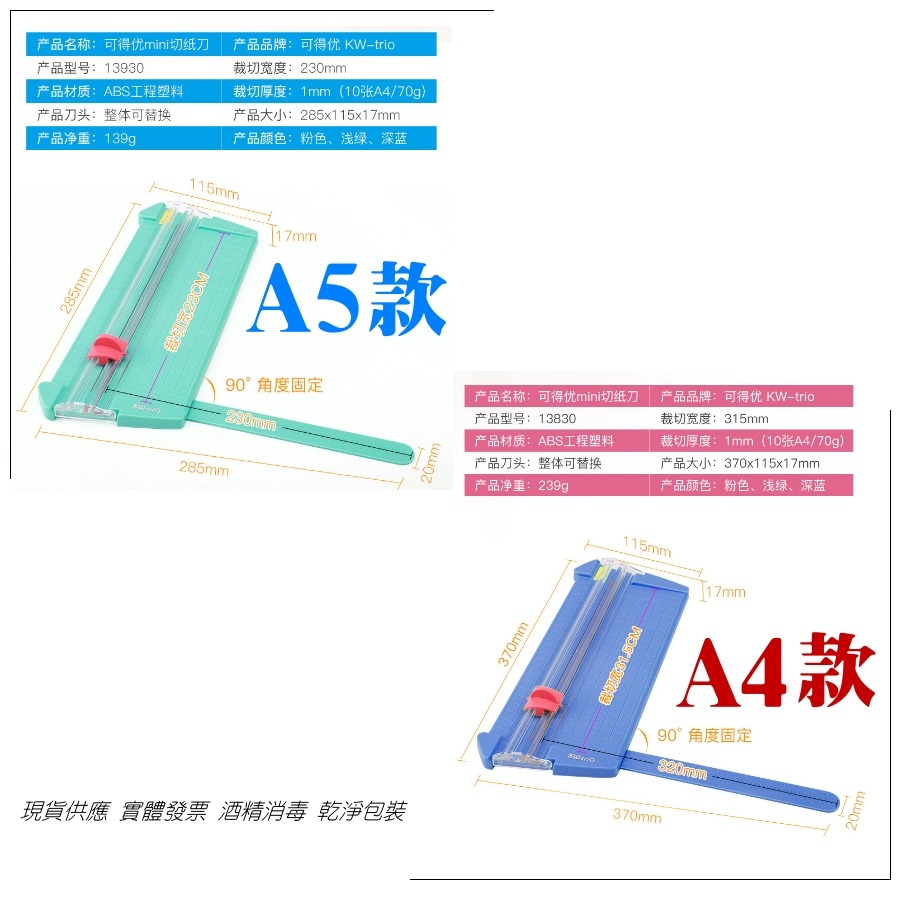 簡易購 【 現貨供應 】 裁紙機 割紙刀 切紙器 裁紙器 裁切器 割紙器 A4 A5 裁紙機 裁紙刀 切割器 刀座 手帳-細節圖2