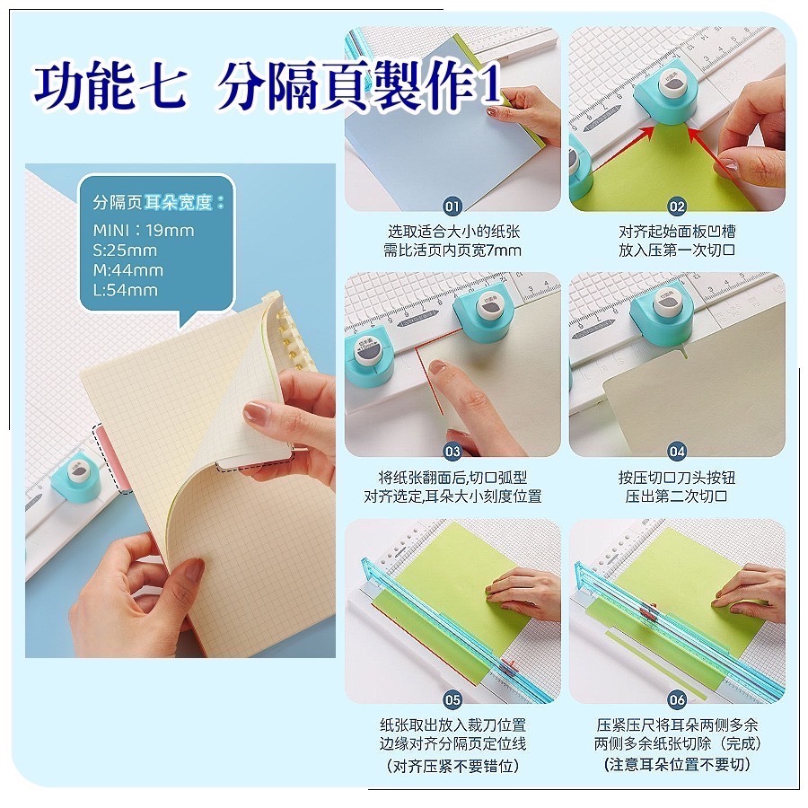 簡易購 【 台灣現貨 】 裁切器 圓角器 編織器 切紙 手帳 手工 DIY 蝴蝶結 多功用裁紙器 摺痕 切圓 摺紙 達人-細節圖8