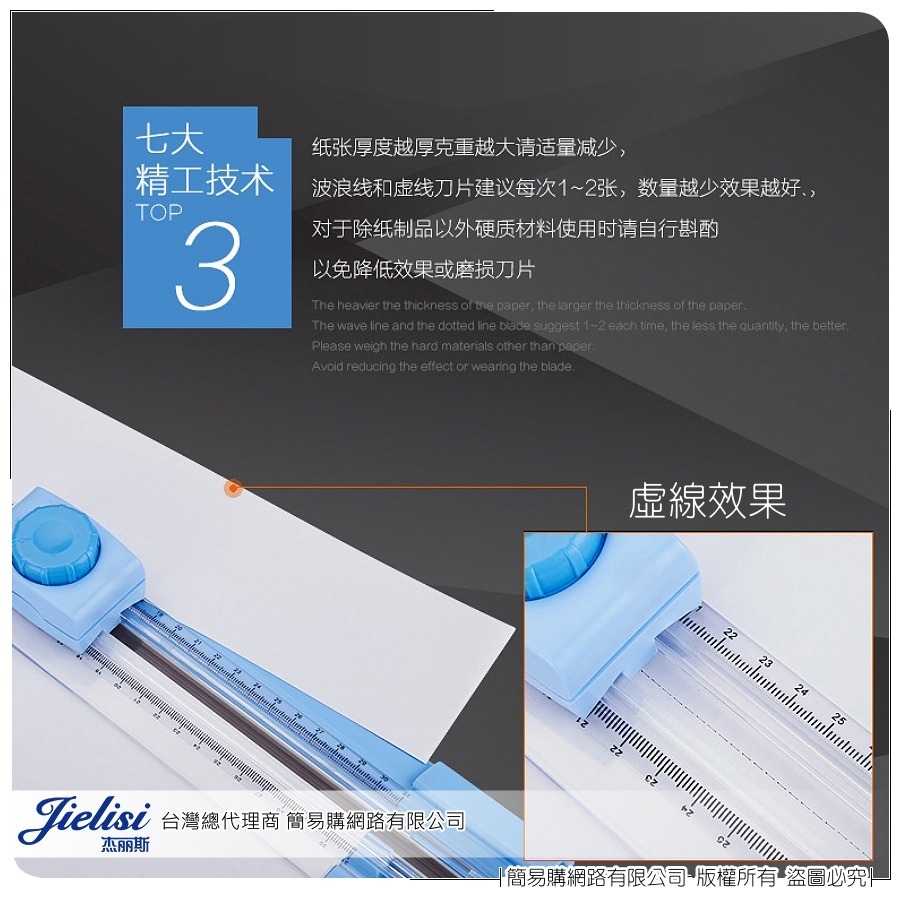 簡易購 【 台灣現貨 】 A4 裁紙器 三合一 裁切器 裁虛線 裁紙刀 割紙刀 精準裁紙器 切紙器 割紙器 裁切紙 截角-細節圖3