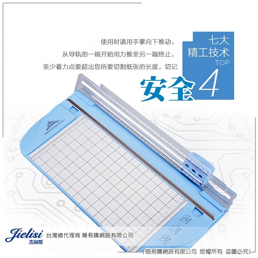 簡易購 【 台灣現貨 】 A4 裁紙器 三合一 裁切器 裁虛線 裁紙刀 割紙刀 精準裁紙器 切紙器 割紙器 裁切紙 截角-細節圖4