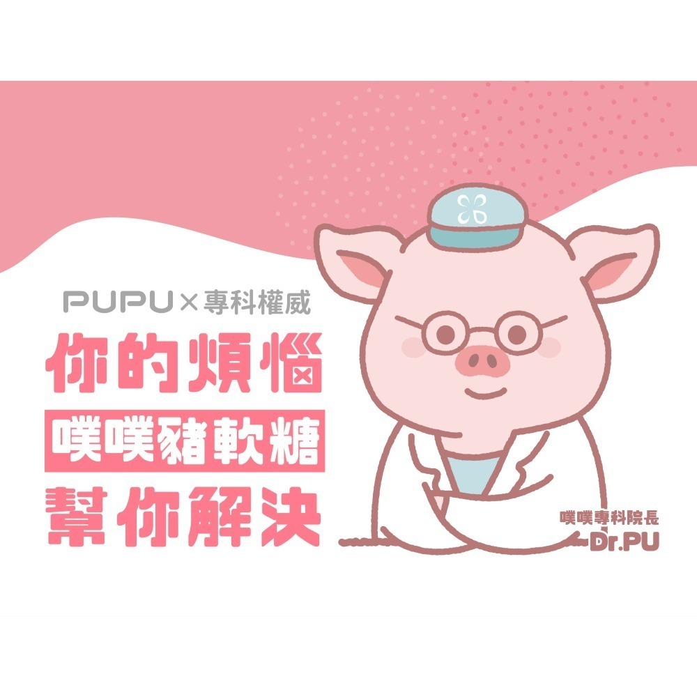 領劵免運 🛒  現貨 🐽 便秘救星 噗噗豬幫你-細節圖2