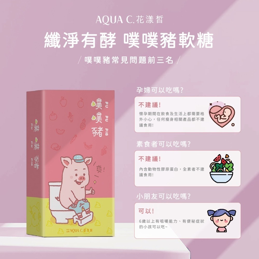 領劵免運 🛒  現貨 🐽 便秘救星 噗噗豬幫你-細節圖4