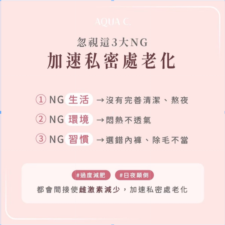 領劵免運 🛒 擺脫臭弟妹 🫣 私密洗 肌淨嫩白私密慕斯-細節圖2