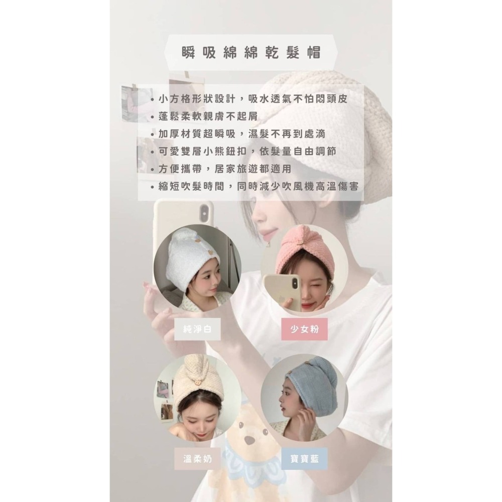 領劵免運 🛒  吹頭髮不再折磨人氣款｜瞬吸棉綿乾髮帽-細節圖2