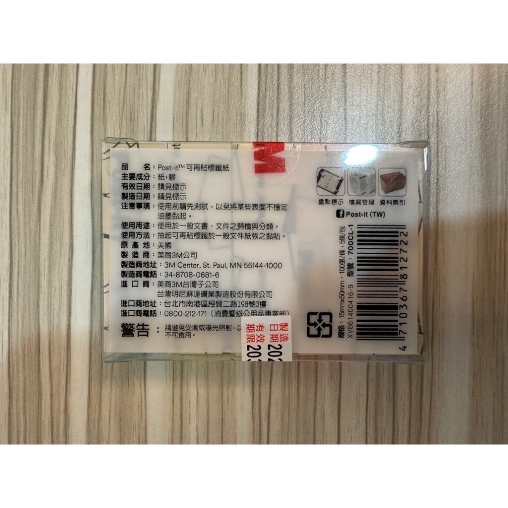 #特價出清# 3M 利貼 可再貼 標籤紙 五色 700CL-1 便利貼 15 x 50mm 100張/條 5條/包-細節圖2