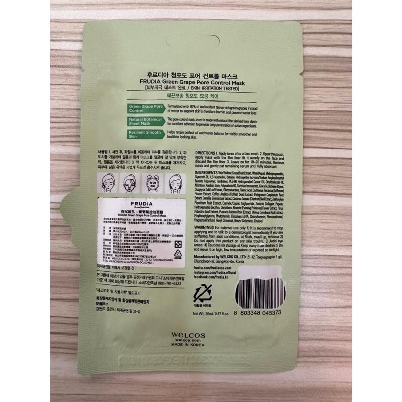 #特價出清# FRUDIA 有拭無孔 青葡萄 毛孔 調理 控油 面膜 20ml 韓國製 水露狀精華劑型-細節圖2