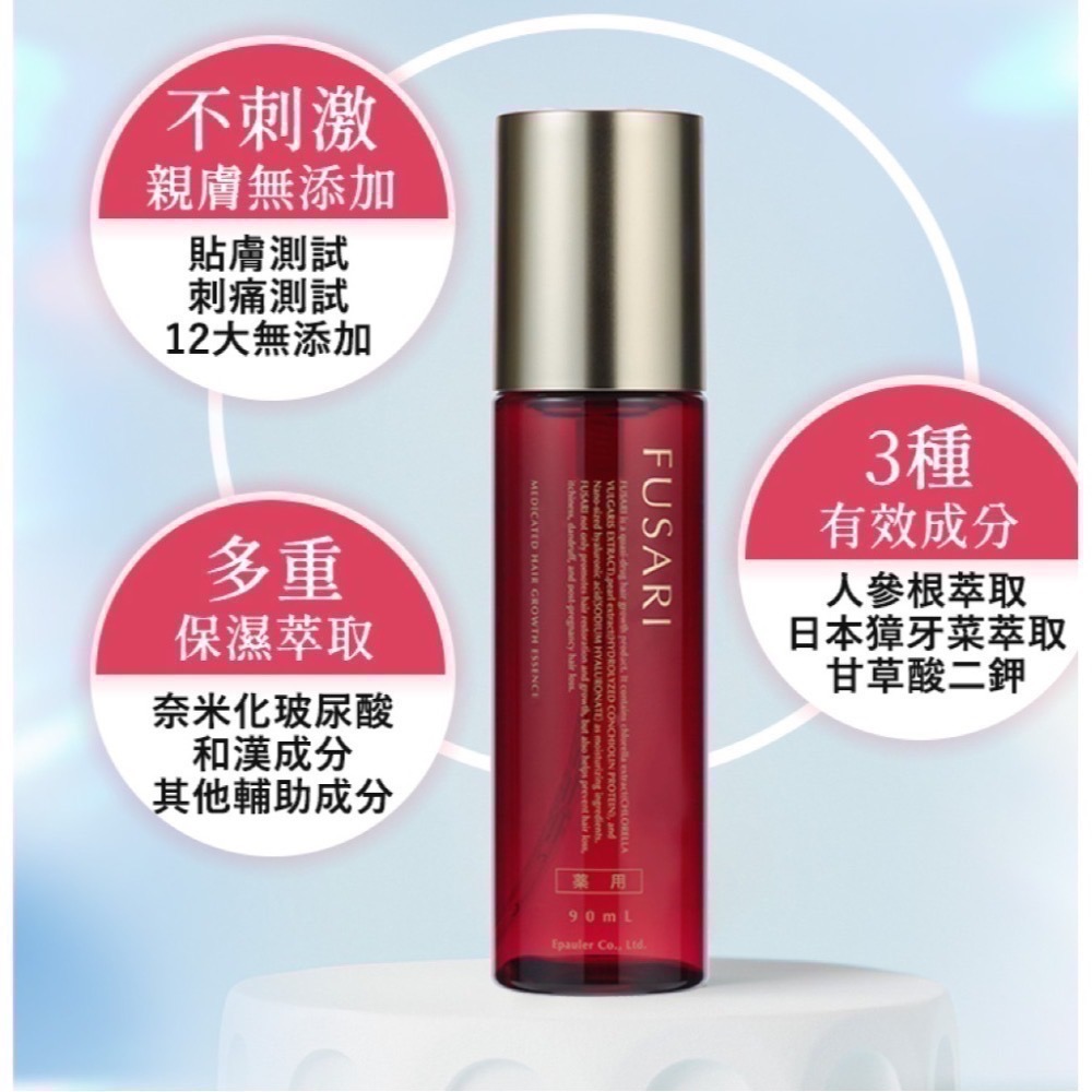日本製 FUSARI 馥絲麗 盈潤養髮精華 90ml (女人我最大 推薦) 有中文標籤 豐盈 養髮 頭皮 精華-細節圖5