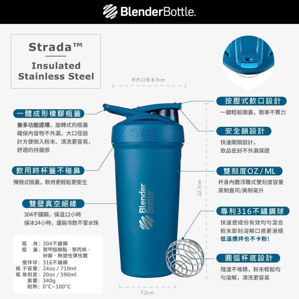 2023新到貨 Blender Bottle Strada 不鏽鋼 按壓式 防漏 搖搖杯 710ml 運動水壺 冰霸杯-細節圖2