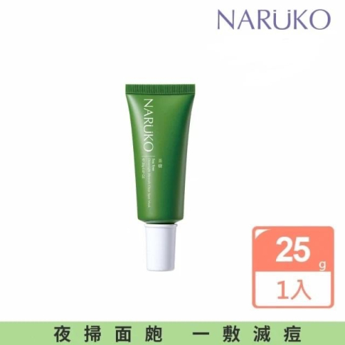 NARUKO 牛爾 茶樹痘點修護夜敷膜 25g (抗痘面膜) 茶樹 抗痘 面膜 夜間面膜