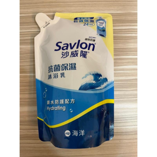 2023新到貨 台灣製 Savlon 沙威隆 抗菌保濕沐浴乳 沐浴露 補充包 600g (海洋)