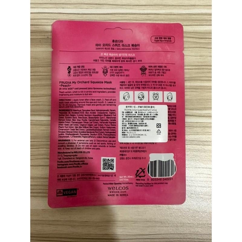 #特價出清# FRUDIA 鮮榨果汁肌 機能 保濕 面膜 20ml 韓國製 水露狀精華劑型 (鮮果萃取+蜂蜜保濕精華)-細節圖2