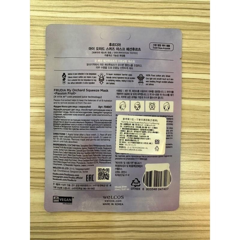 #特價出清# FRUDIA 鮮榨果汁肌 機能 保濕 面膜 20ml 韓國製 水露狀精華劑型 (鮮果萃取+蜂蜜保濕精華)-細節圖4