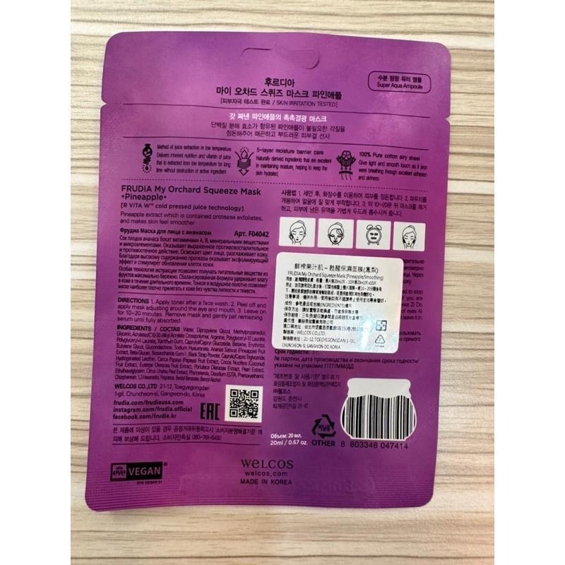 #特價出清# FRUDIA 鮮榨果汁肌 機能 保濕 面膜 20ml 韓國製 水露狀精華劑型 (鮮果萃取+蜂蜜保濕精華)-細節圖6