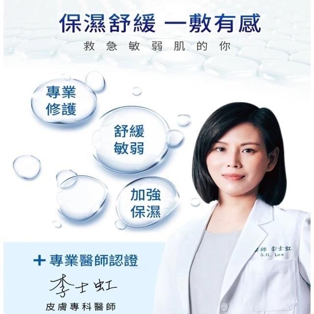 #特價出清# Bio-essence 碧歐斯 水感舒緩B5極效保濕面膜 20ml/片 B5 舒緩 保濕 面膜-細節圖2